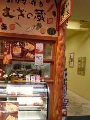 うどんむぎの蔵