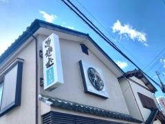 上むら