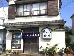 清水屋そば店