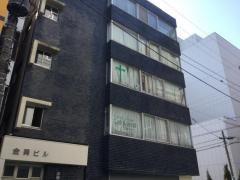 なか伝道所