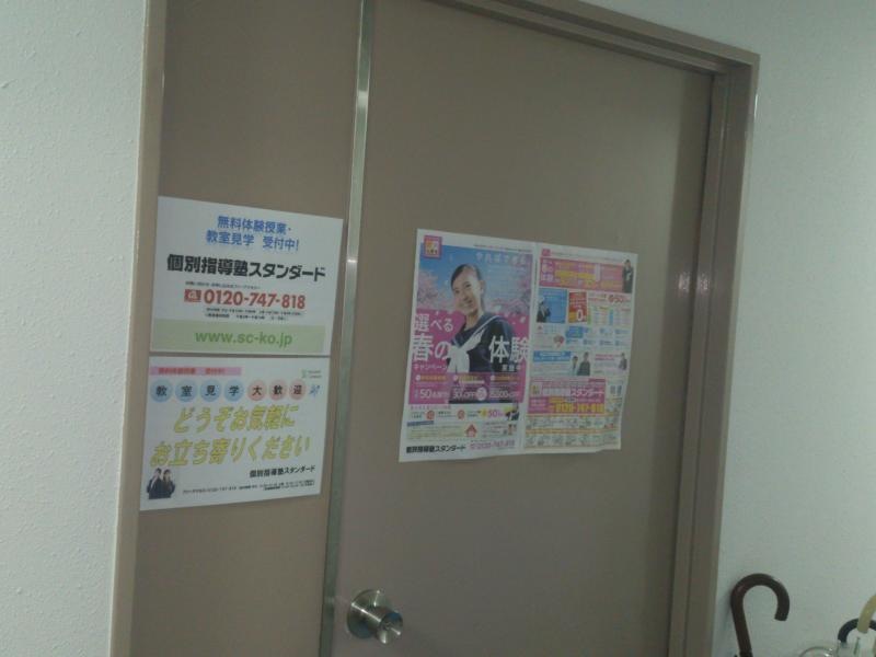 入口の案内チラシ