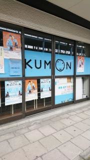 公文式宮ノ陣駅前教室