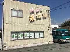 若松塾伊川谷校