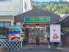 川登ＳＡ