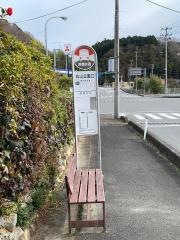 「丸山公園口」バス停留所