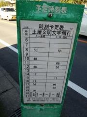 「元小西」バス停留所