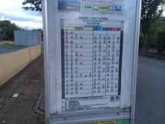 「目白大学入口」バス停留所