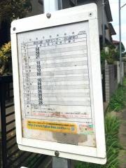 「前ケ崎」バス停留所