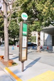 「平河町二丁目」バス停留所