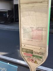 「もみじ山」バス停留所