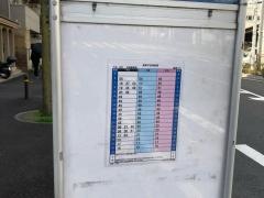 「小田一丁目」バス停留所