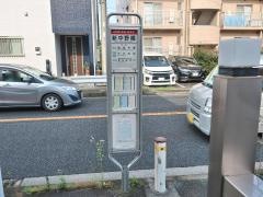 「新中野橋」バス停留所