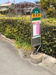 「東貝塚」バス停留所