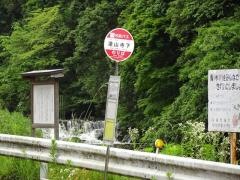 「滝山寺下」バス停留所