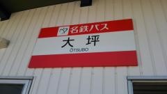 「大坪」バス停留所