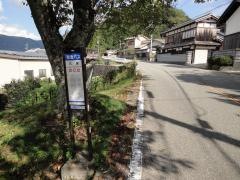 「久保」バス停留所