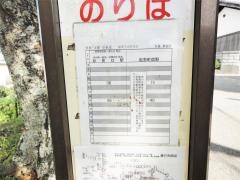 「久保」バス停留所