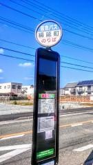 「絹延町」バス停留所