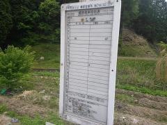 「井之市口」バス停留所