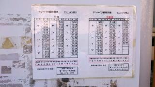 「サンハイツ東上」バス停留所