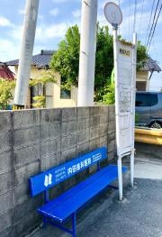 「長浜入口」バス停留所