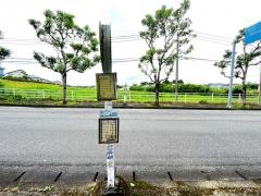 「木花台入口」バス停留所