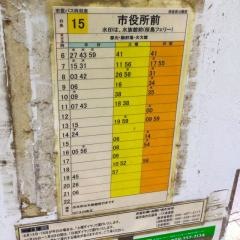 「西紫原公園前」バス停留所