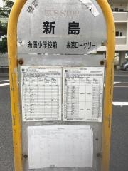 「新島」バス停留所