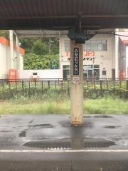 南稚内駅