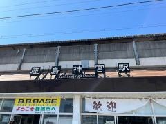 鹿島神宮駅