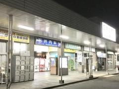 三島田町駅
