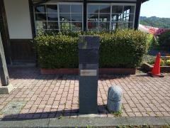 因幡船岡駅