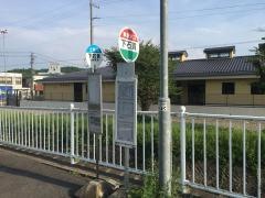 「下石貢」バス停留所