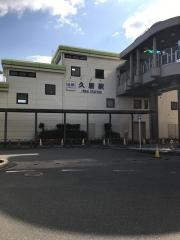 「久居駅前」バス停留所