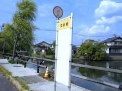 「交融橋」バス停留所