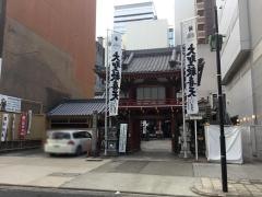 福生院