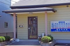 飛田接骨院