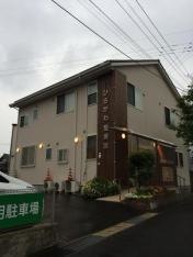 ひらかわ整骨院
