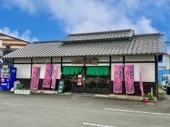 鐘庵 富士田島店