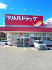 ツルハドラッグ　須賀川南店