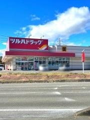 ツルハドラッグ　須賀川南店