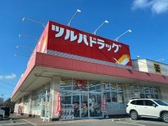 ツルハドラッグ　須賀川南店