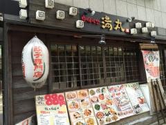 中国屋台　満丸