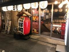 筑前屋　新橋店