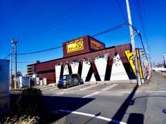 ステーキ宮　小山駅南店