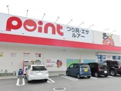 釣具のポイント　米子皆生店