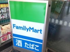 ファミリーマート　御殿山トラストタワー店