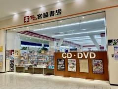宮脇書店　ピエリ守山店