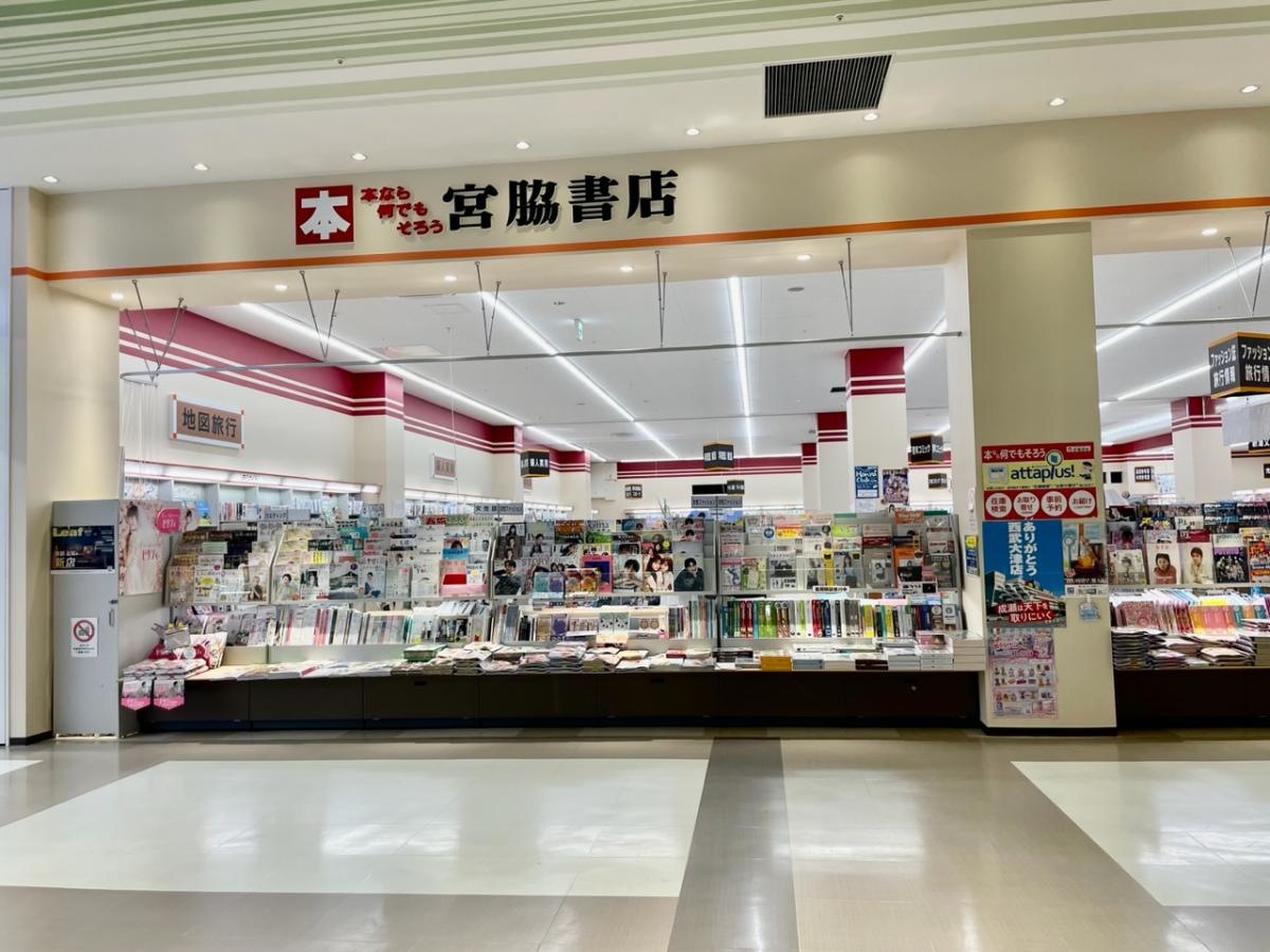 宮脇書店　ピエリ守山店