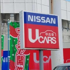 徳島日産日産カーパレス藍住